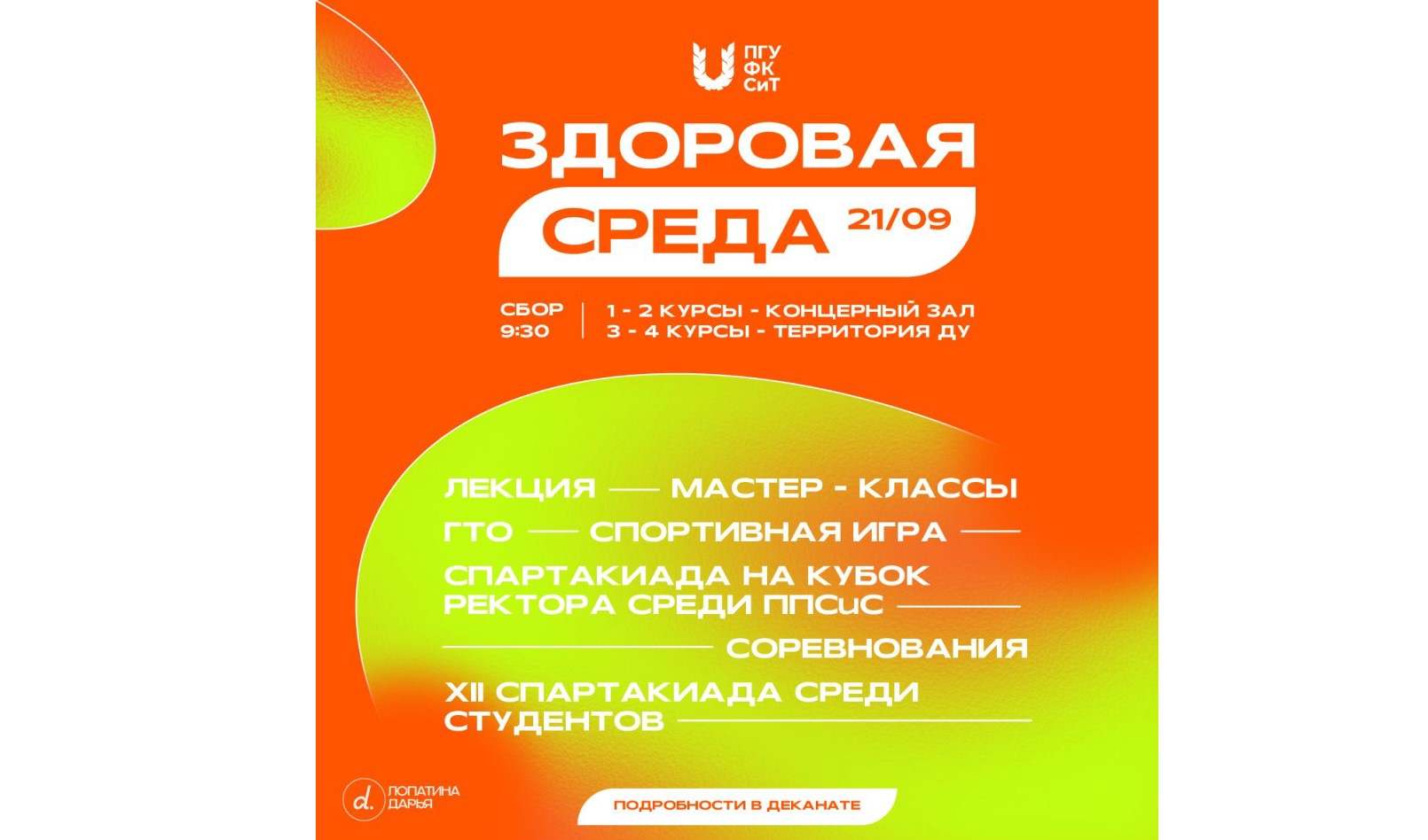 «здоровая среда» саров. Здоровая среда. Здоровое окружение. Питомник растений иконка. Что такое здоровая среда.