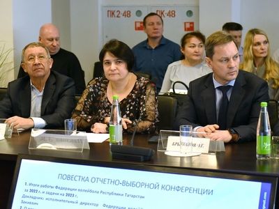Отчётная конференция Федерации волейбола РТ / Фото: Павел Железняк