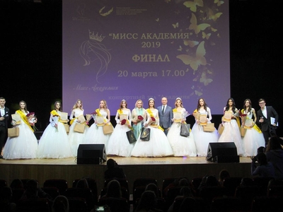 «Мисс Академия» 2019 / Фото Дарья Карпеева, Снежана Тербукова, Дарья Бизяева