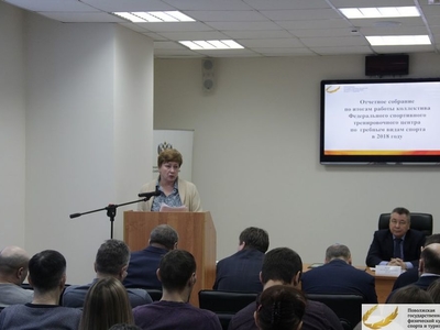Собрание трудового коллектива Центра гребных видов спорта