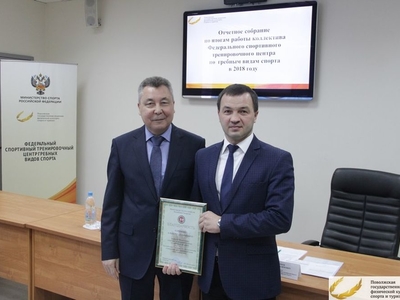 Собрание трудового коллектива Центра гребных видов спорта