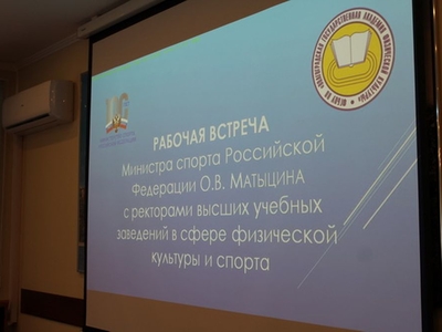 Всероссийский студенческий спортивно-творческий форум / Фото: пресс-служба ВГАФК