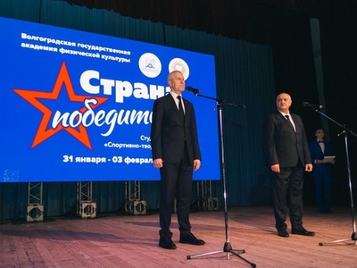 Всероссийский студенческий спортивно-творческий форум / Фото: пресс-служба ВГАФК