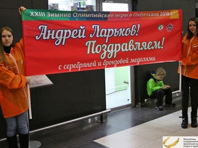 Встреча А.Ларькова в аэропорту/ Фото Румия Якупова, Инна Тихонова