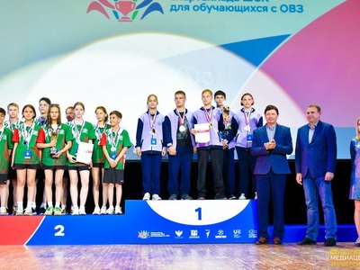Закрытие Всероссийской спартакиады ШСК для обучающихся с ОВЗ / Фото: Вера Белянцева