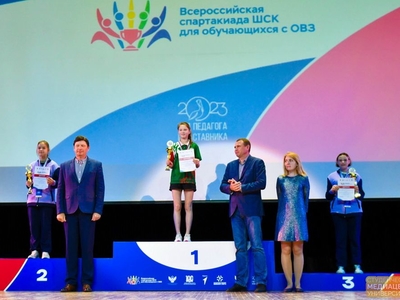 Закрытие Всероссийской спартакиады ШСК для обучающихся с ОВЗ / Фото: Вера Белянцева