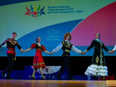 Закрытие Всероссийской спартакиады ШСК для обучающихся с ОВЗ / Фото: Вера Белянцева