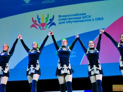 Закрытие Всероссийской спартакиады ШСК для обучающихся с ОВЗ / Фото: Вера Белянцева