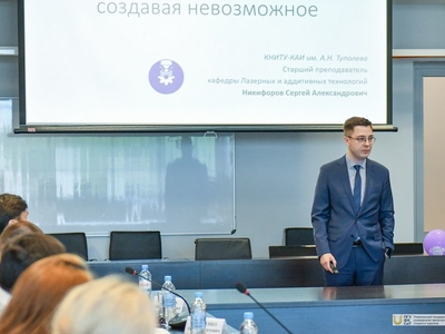 XV конкурс «Лучший молодой преподаватель Казани». Очный этап / Фото: Павел Железняк