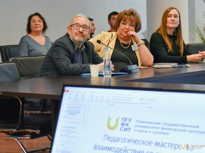 Пленарное заседание Всероссийской конференции «Доминанты психолого-педагогического мастерства» / Фото: Павел Железняк