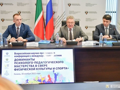 Пленарное заседание Всероссийской конференции «Доминанты психолого-педагогического мастерства» / Фото: Павел Железняк