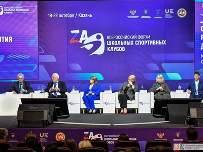 I Всероссийский форум ШСК: пленарное заседание, работа по секциям / Фото: Павел Железняк