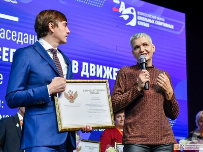 I Всероссийский форум ШСК: пленарное заседание, работа по секциям / Фото: Павел Железняк