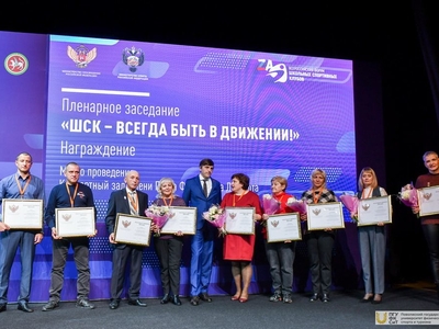 I Всероссийский форум ШСК: пленарное заседание, работа по секциям / Фото: Павел Железняк