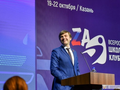 I Всероссийский форум ШСК: пленарное заседание, работа по секциям / Фото: Павел Железняк