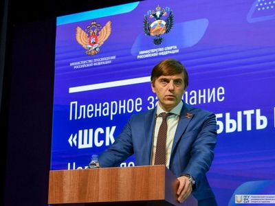 I Всероссийский форум ШСК: пленарное заседание, работа по секциям / Фото: Павел Железняк