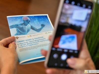 Всероссийская конференция «Smart sport&tourism: цифровая трансформация в сфере ФК, спорта и туризма» / Фото: Павел Железняк