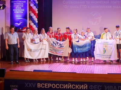 ХХV Всероссийский фестиваль студентов вузов ФК. Закрытие / Фото: медиацентр фестиваля