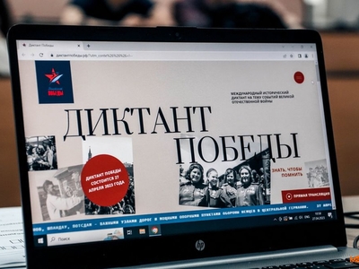 Международная историческая акция "Диктант Победы" / Фото: Ясмина Нафикова, Павел Железняк