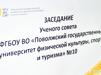 Учёный совет. 19.04.2023г. / Фото: Павел Железняк