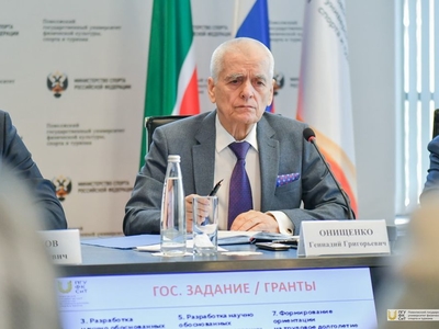 Круглый стол с Геннадием Онищенко на тему «Актуальные направления научных исследований в сфере физической культуры и спорта» / Фото: Павел Железняк