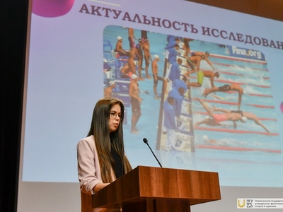 Пленарное заседание XI Всероссийской конференции «Актуальные проблемы теории и практики ФК, спорта и туризма» / Фото: Павел Железняк