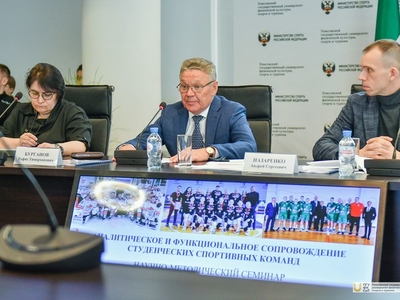 Научно-методический семинар «Аналитическое и функциональное сопровождение спортивных команд» / Фото: Павел Железняк