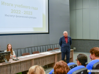 Итоги учебного года 2022-2023 Института физической культуры Фото: Павел Железняк