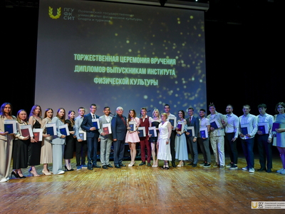 Выпускной Института физической культуры / Фото: Павел Железняк