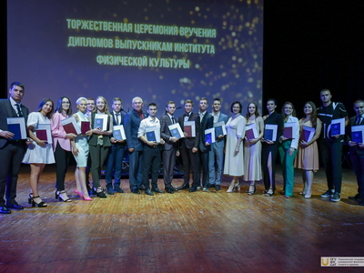 Выпускной Института физической культуры / Фото: Павел Железняк