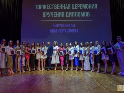 Выпускной Института спорта. С участием Виталия Мутко / Фото: Павел Железняк