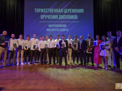 Выпускной Института спорта. С участием Виталия Мутко / Фото: Павел Железняк