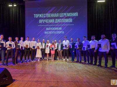 Выпускной Института спорта. С участием Виталия Мутко / Фото: Павел Железняк