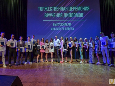 Выпускной Института спорта. С участием Виталия Мутко / Фото: Павел Железняк