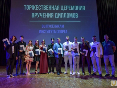 Выпускной Института спорта. С участием Виталия Мутко / Фото: Павел Железняк