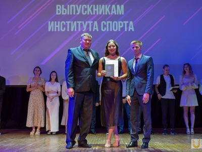 Выпускной Института спорта. С участием Виталия Мутко / Фото: Павел Железняк