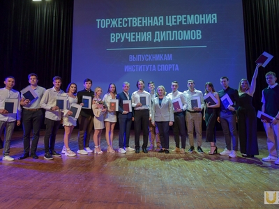 Выпускной Института спорта. С участием Виталия Мутко / Фото: Павел Железняк