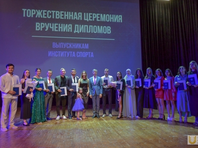 Выпускной Института спорта. С участием Виталия Мутко / Фото: Павел Железняк