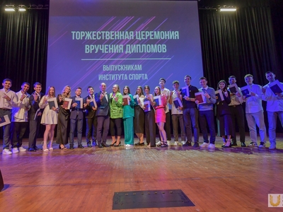 Выпускной Института спорта. С участием Виталия Мутко / Фото: Павел Железняк