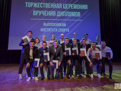 Выпускной Института спорта. С участием Виталия Мутко / Фото: Павел Железняк