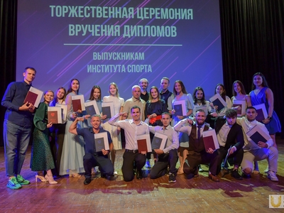 Выпускной Института спорта. С участием Виталия Мутко / Фото: Павел Железняк