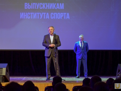 Выпускной Института спорта. С участием Виталия Мутко / Фото: Павел Железняк