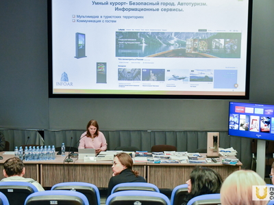 4 модуль курса профпереподготовки «Управление развитием туристских территорий: проектный подход» / Павел Железняк