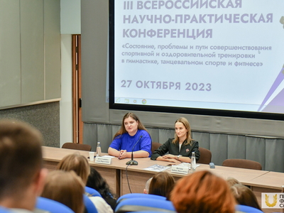 III Всероссийская научно-практическая конференция, посвященная Дню гимнастики / Павел Железняк