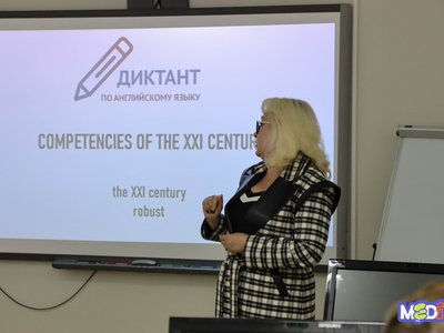 Тотальный диктант / Егор Данилов