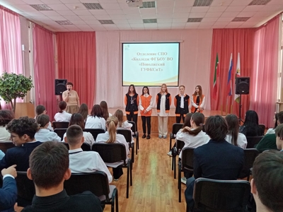 
"Студенты - школьникам"
