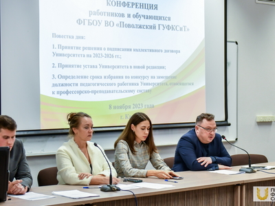 Конференция работников и обучающихся Университета / Павел Железняк