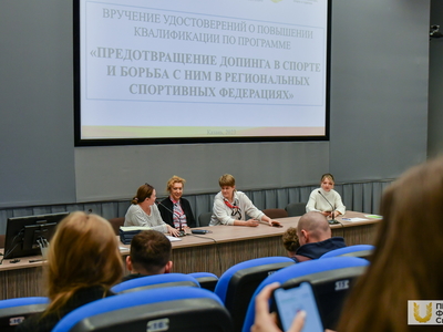 Вручение удостоверений о повышении квалификации по программе "Предотвращение допинга в спорте и борьба с ним в региональных спортивных федерациях" / Павел Железняк