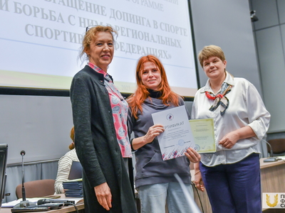 Вручение удостоверений о повышении квалификации по программе "Предотвращение допинга в спорте и борьба с ним в региональных спортивных федерациях" / Павел Железняк