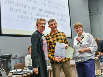 Вручение удостоверений о повышении квалификации по программе "Предотвращение допинга в спорте и борьба с ним в региональных спортивных федерациях" / Павел Железняк
